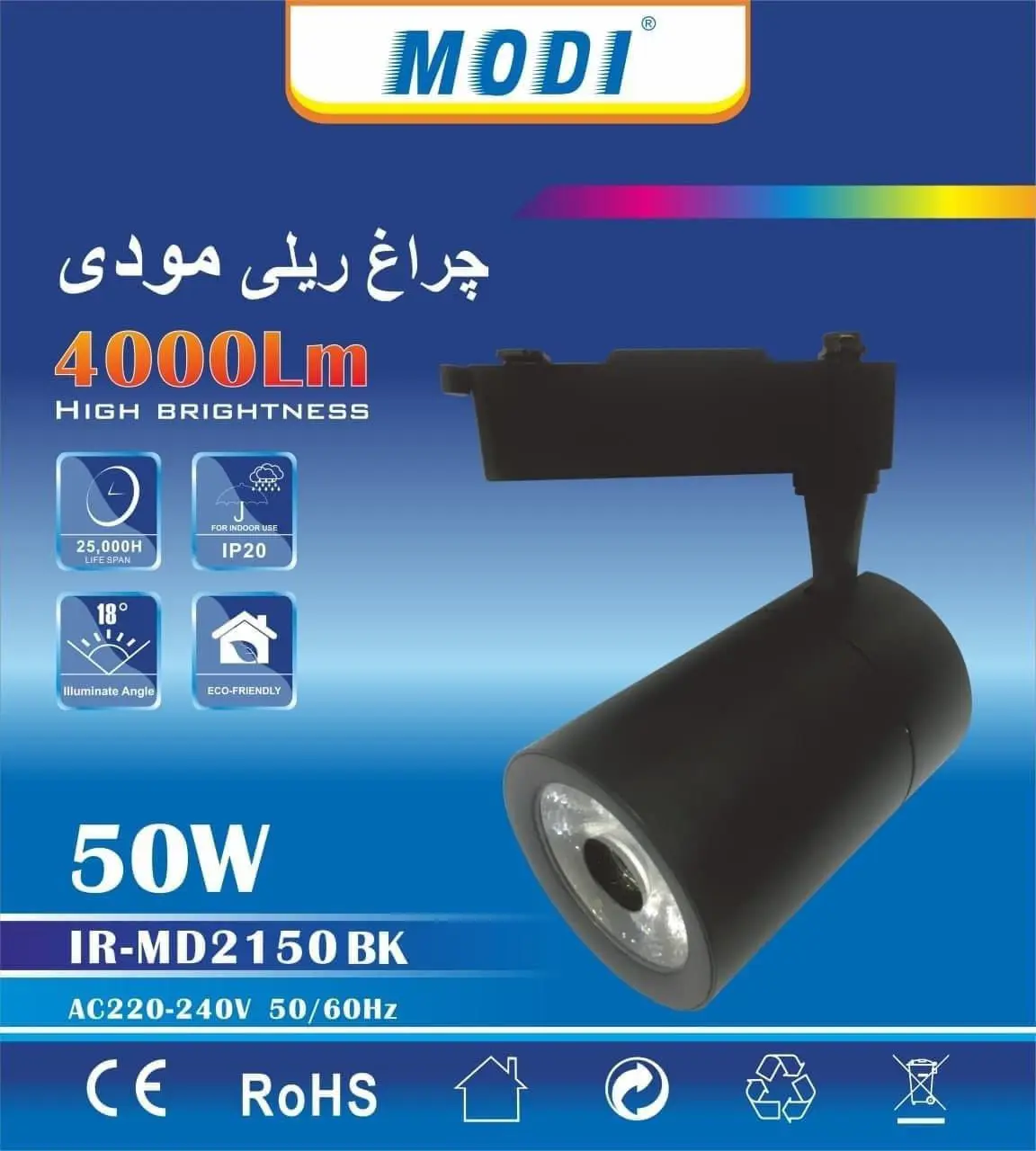 چراغ ریلی ۵۰ وات COB مودی